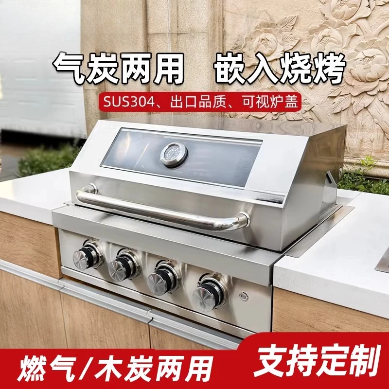 

Garden embedded barbecue grill household outdoor barbecue rack