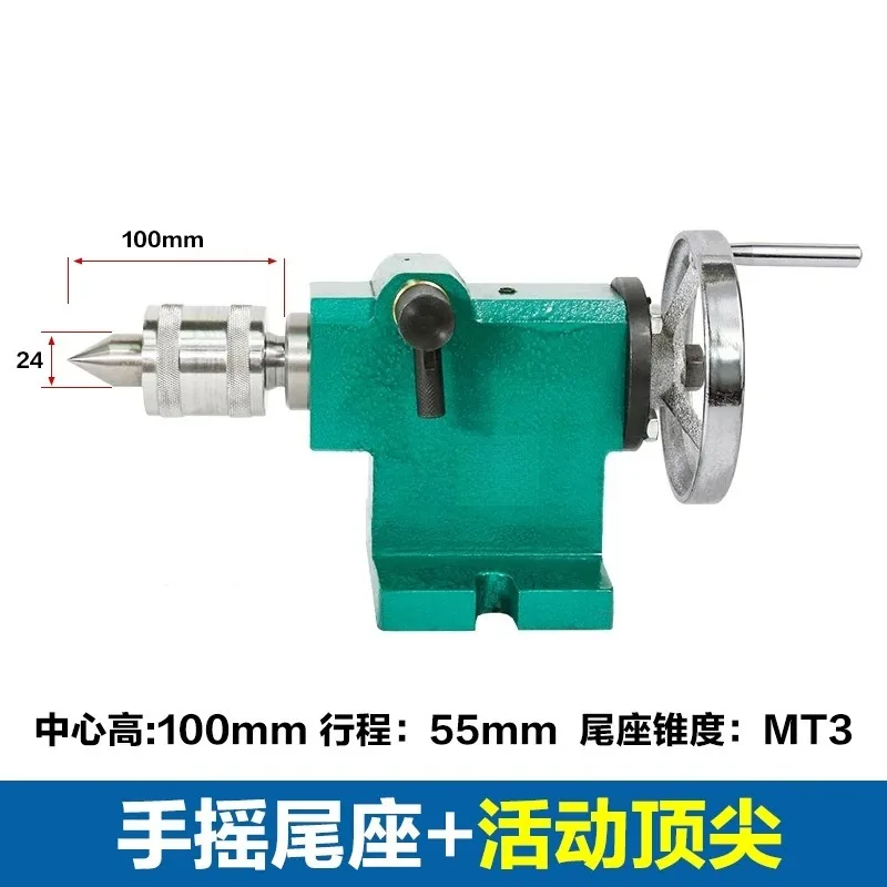 New Lathe Tailstock Thimble Manual Hand Swing Tailtop Tailstock Assembly Moving Center Rotary Drill Chuck CNC Four-axis