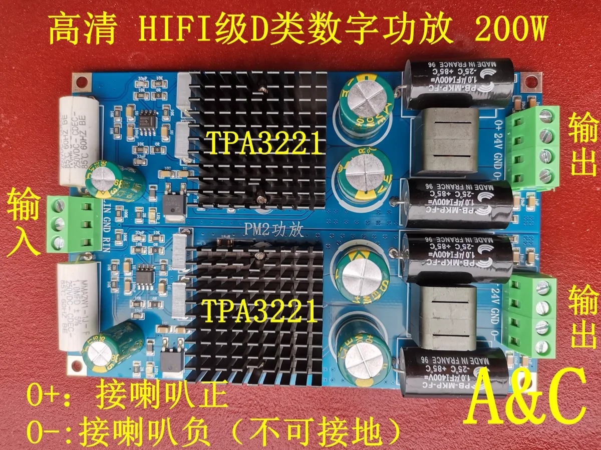 

Fever digital amplifier TPA3221 amplifier board HIFI amplifier high-power D-class amplifier board