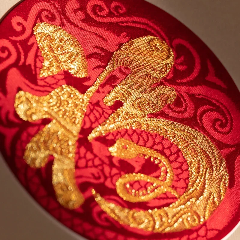 Golden Snake Gift Intangible Cultural Heritage Handmade Fu Character Embroidery Zodiac Ornament Gift Box