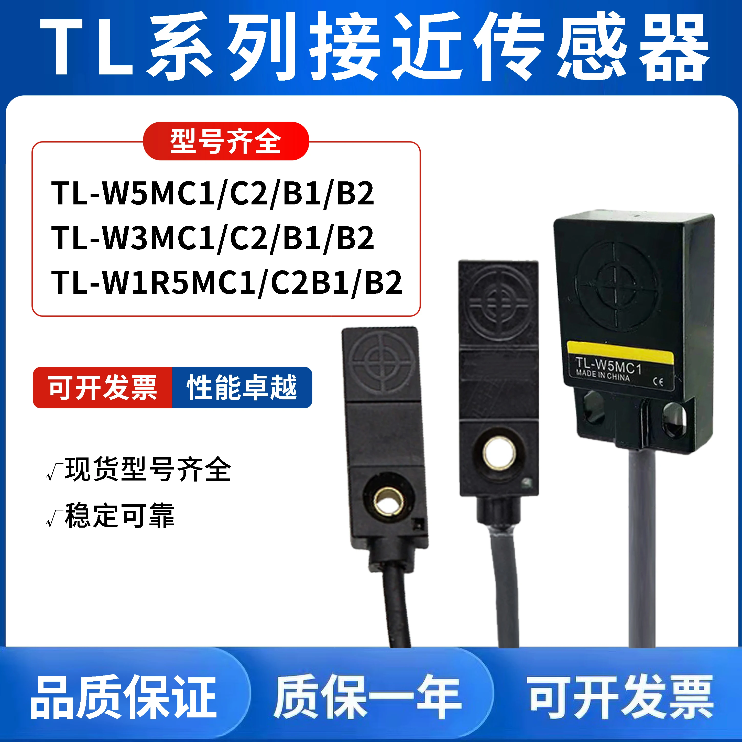 Proximity switch TL - W3MC1 / C2 / W5MC1 / W1R5MC1 / W5MB1TL - N5ME1 TL-N10ME1 TL-N20ME1 TL-Q5MC1- MY1 MD1 flat metal sensing