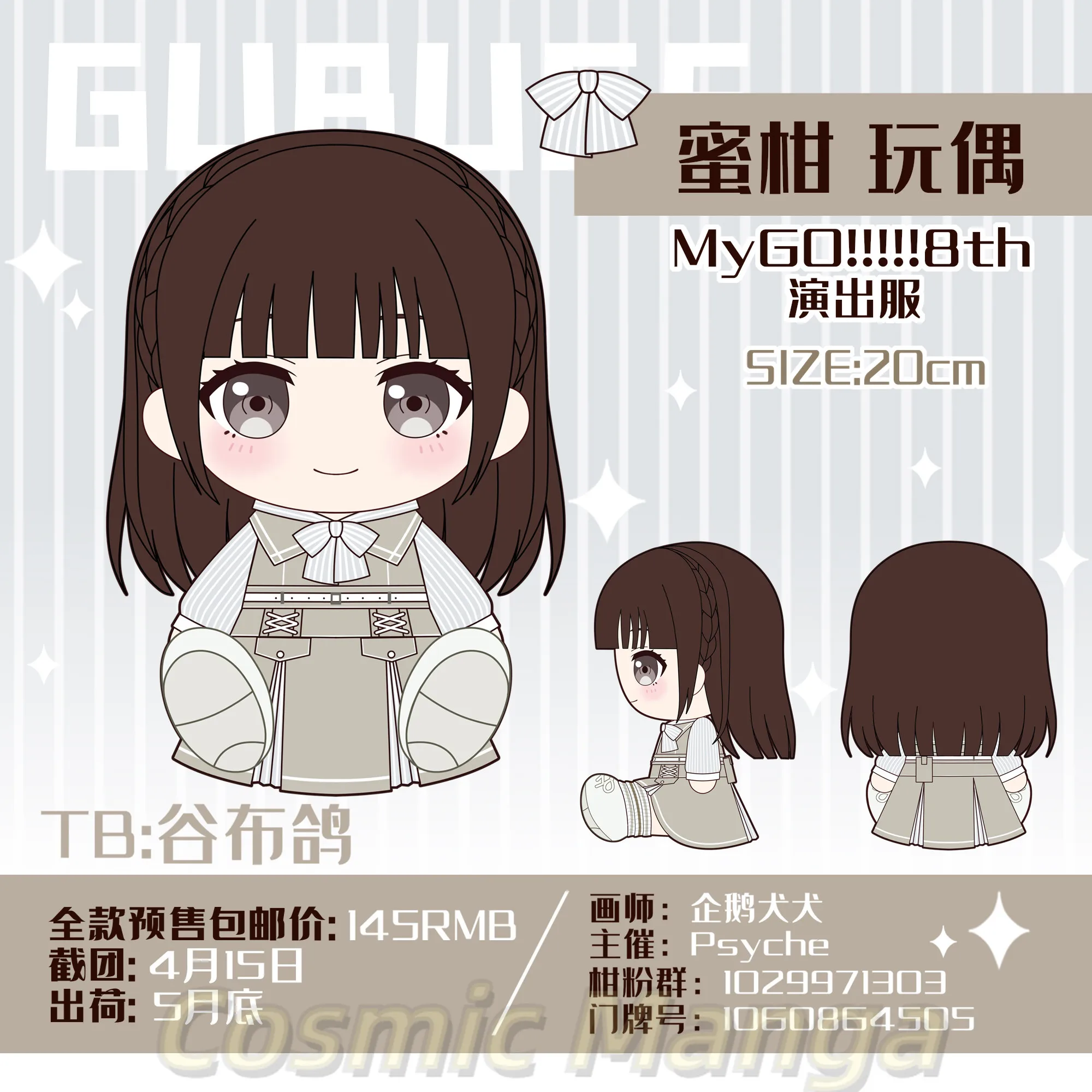 

Game Anime Bang Dream 20CM Mikan Sitting Posture Cartoon Figure Idol Anime Body Dress Up Plushie Pillow Halloween Gift