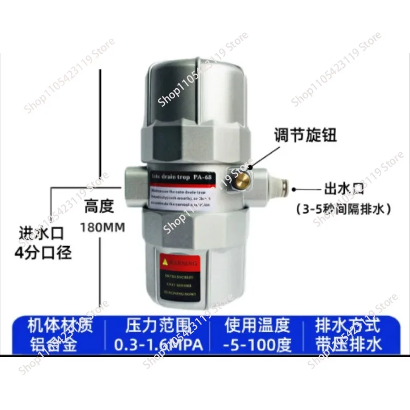 

Pneumatic drain PA68/PB68 air storage tank air compressor automatic drain air pump drain valve