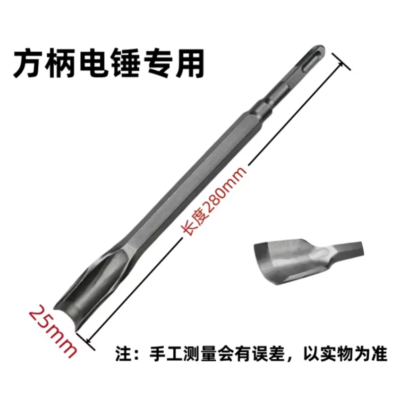 Heavy-duty electric hammer with square handle, special tool for carving bee buckets, shovel, semicircular square head, U-shaped