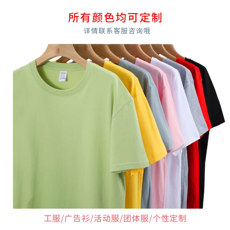 Custom Round Neck-Shirt With Print, Cotton Advertising Shirt, Class Uniform, Custom Group Short Sleeve Workwear, Cus