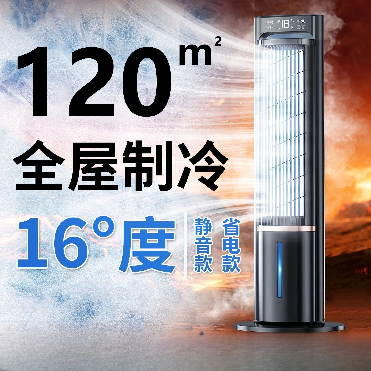 Башенный вентилятор, бытовой бесшумный вентилятор для кондиционирования воздуха, охлаждающий вентилятор, голосовой пульт дистанционного управления, одиночное охлаждение, охлаждение для спальни