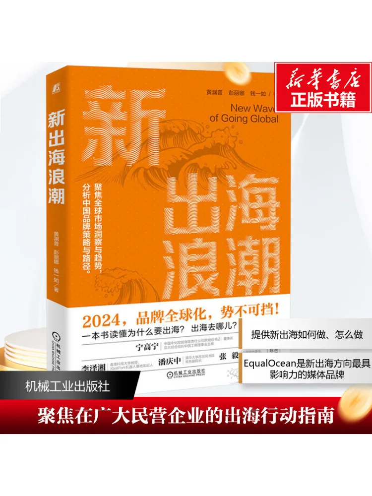 

Книга-Winshare New Wave Of Going Abroad