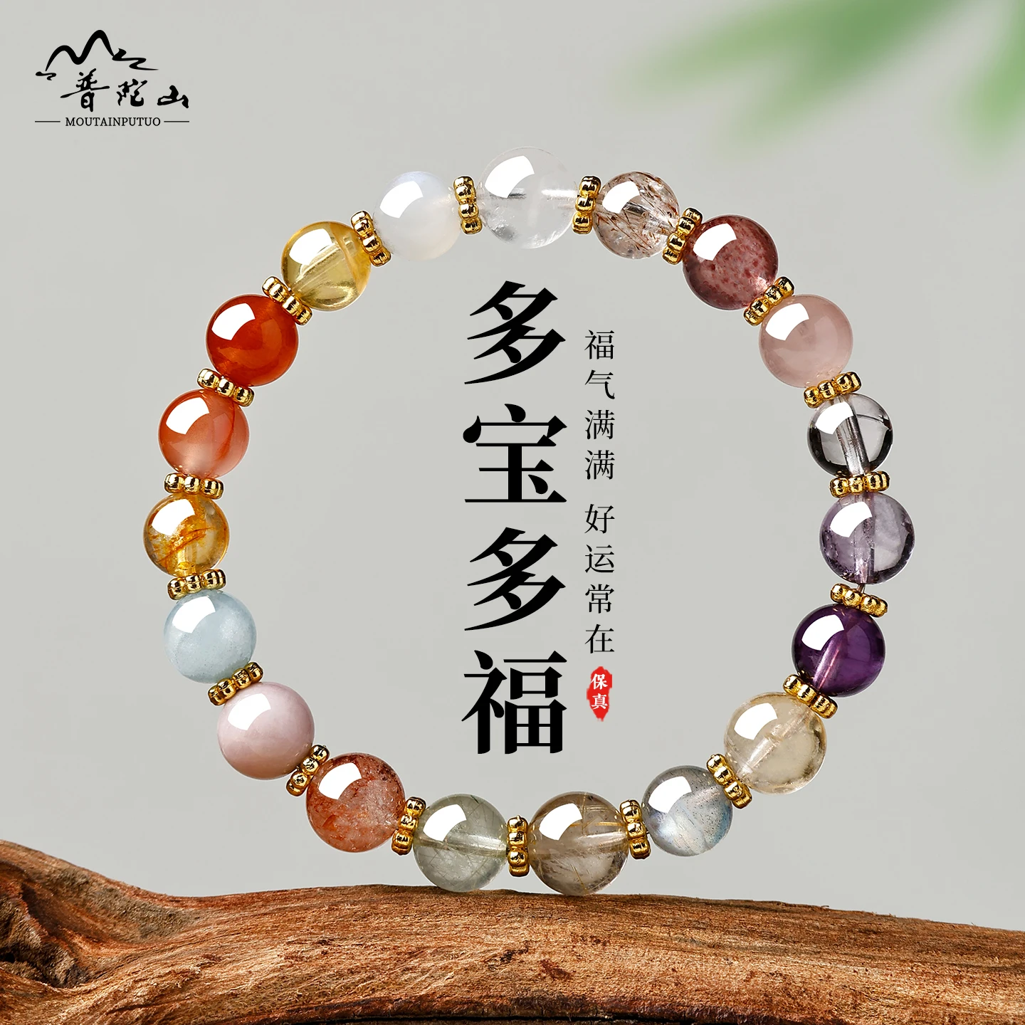 

Natural Multi Gem Crystal Bracelet Colorful Fortune Lucky Beads Unisex Festival Gift