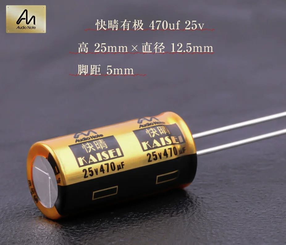 Original UK Audio Note KAISEI Electrode Capacitor 470uF 25V 63V 100V 160V