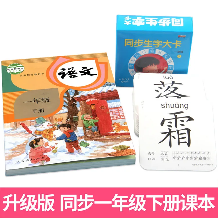 Children's Picture Recognition Card Pinyin Initial Stroke Structure Word Group First Grade Book