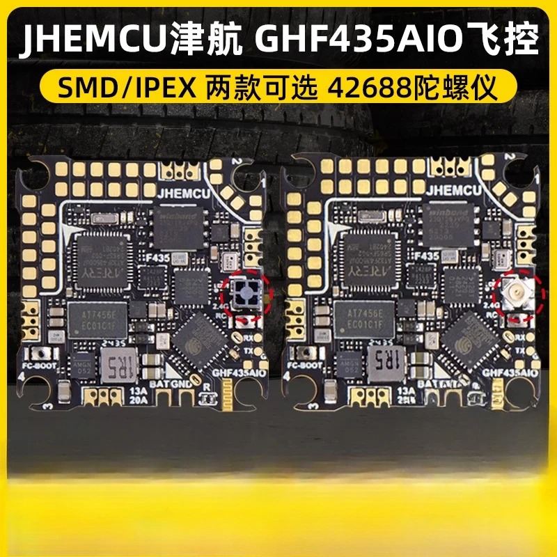 

JHEMCU Jinhang F435AIO Flight Control 20A ESC FPV Crossover Aircraft F4 Flight Control 2-4S Built in ELRS 2.4G