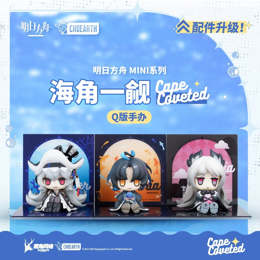 Sunsyea Arknights Official Merch Original Authentic MINI Series Figure Doll Set Specter Lumen Irene