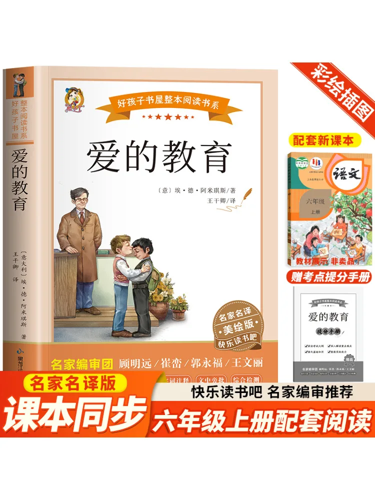

Книга-Winshare Education Of Love