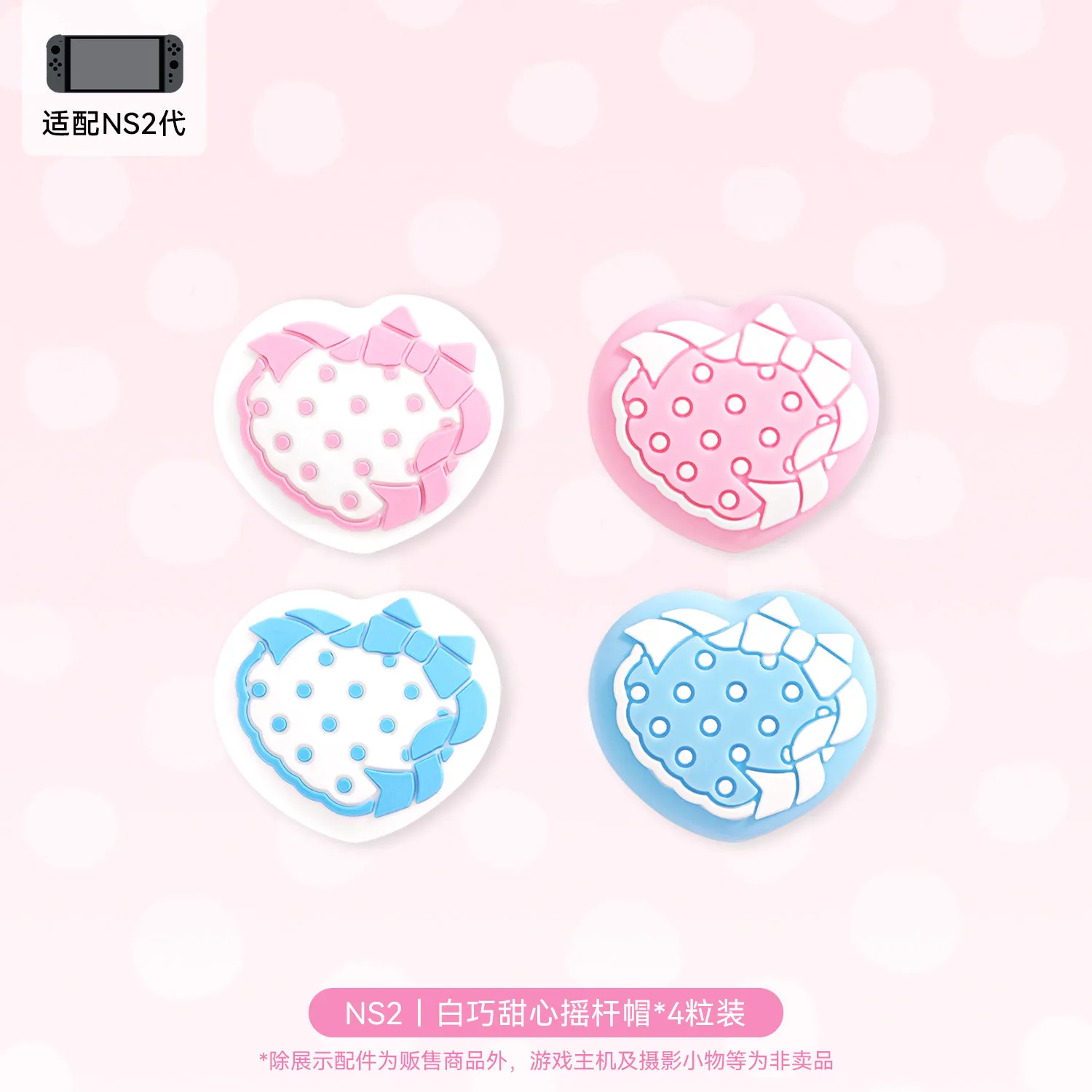 Thumbstick Caps for Switch 2 OLED NS Lite Soft Silicone Joystick Cover Heart Chocolate Sweet Joy‑Con Controller Thumb Grip Caps