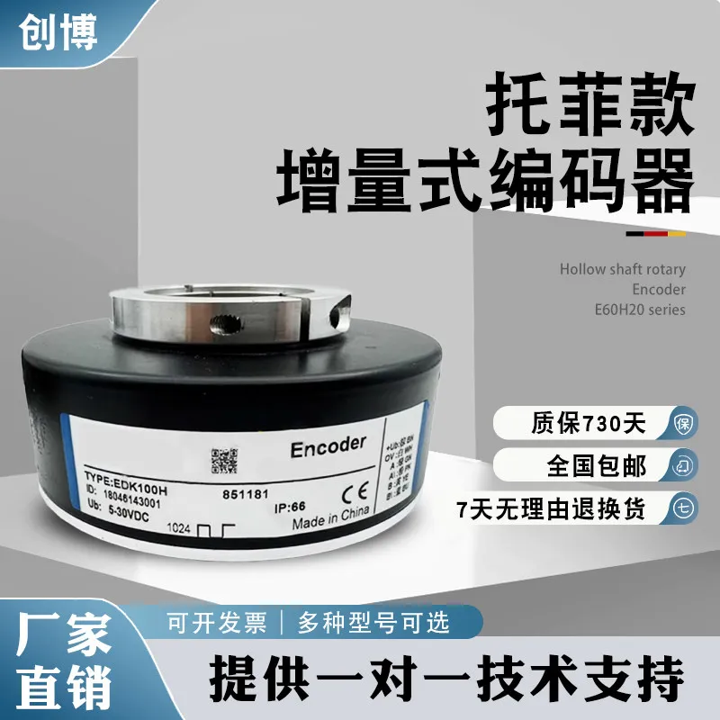 Tofile EDK100H851181 Incremental Photoelectric Elevator Encoder for Tower Crane