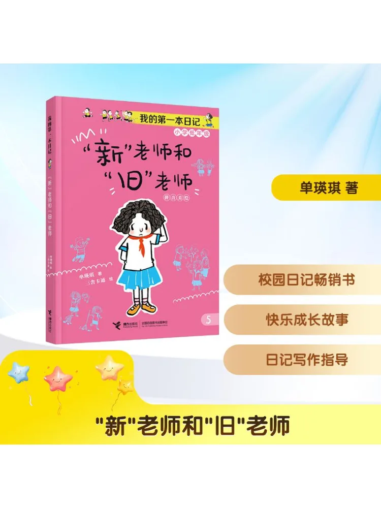 

Книга-Winshare "new" Учитель и учитель "старый"