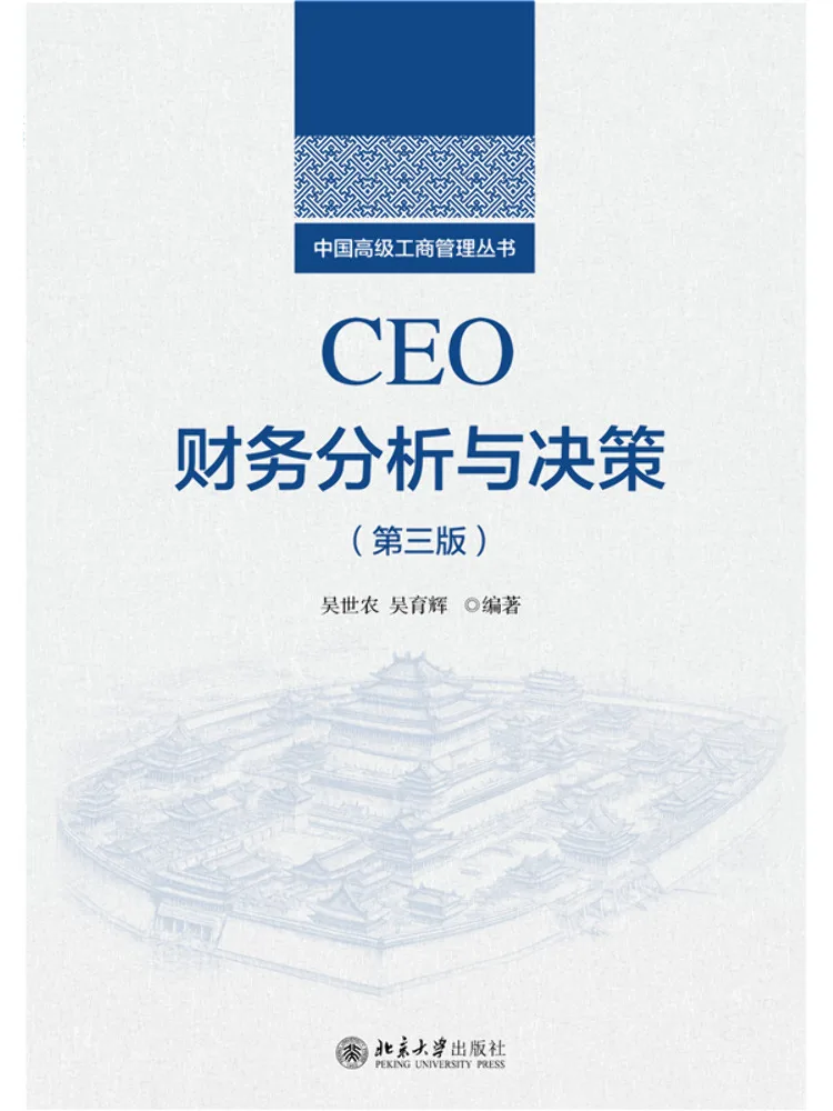Book-Winshare Financial Analysis and Decision Making For Ceos 3rd Edition