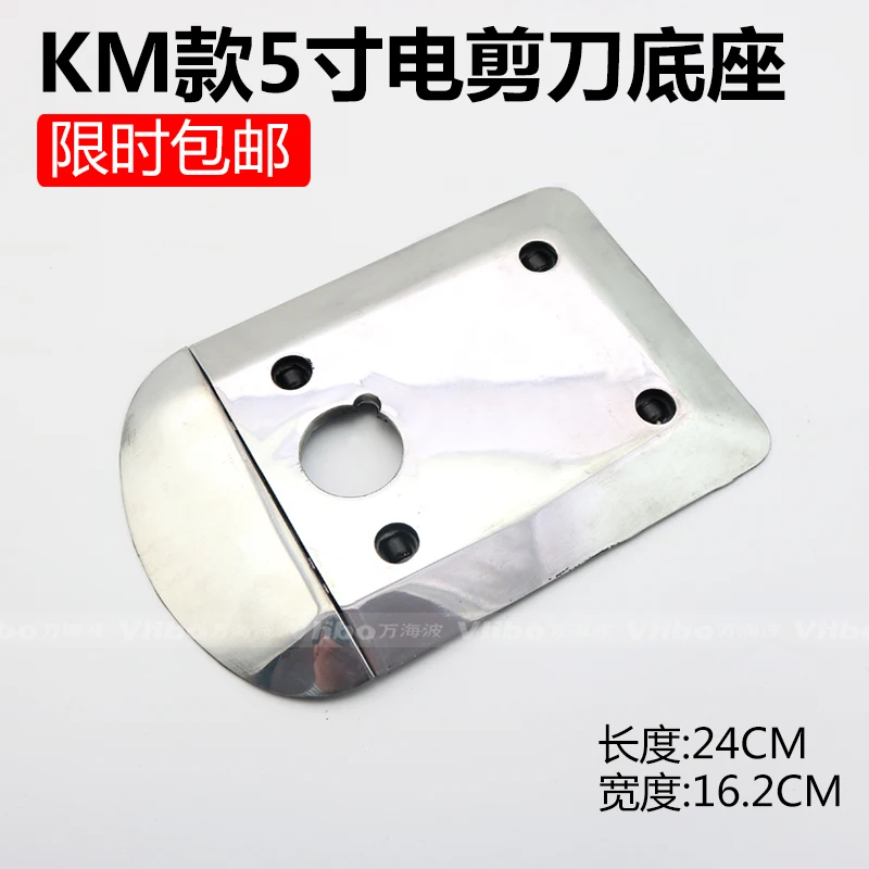 

км 5-дюймовый вертикальный станок для резки с прямым ножем, электрические машинки для стрижки ткани, машина для резки нижней пластины, шасси, стабильный диск Be