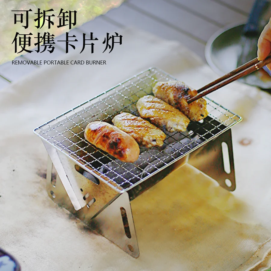 

Outdoor Folding Card Stove Stainless Steel Barbecue Grill Camping Supplies Portable