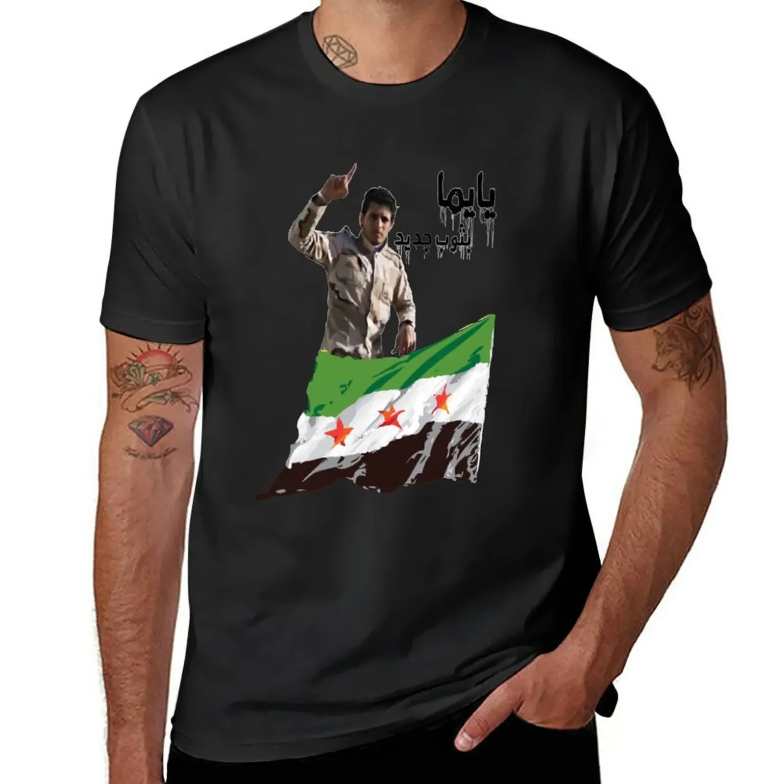 Men\'s cotton oversized New Abdul Baset al-Sarout syria revolution flag T-Shirt t-shirts man Aesthetic clothing funny t shirts