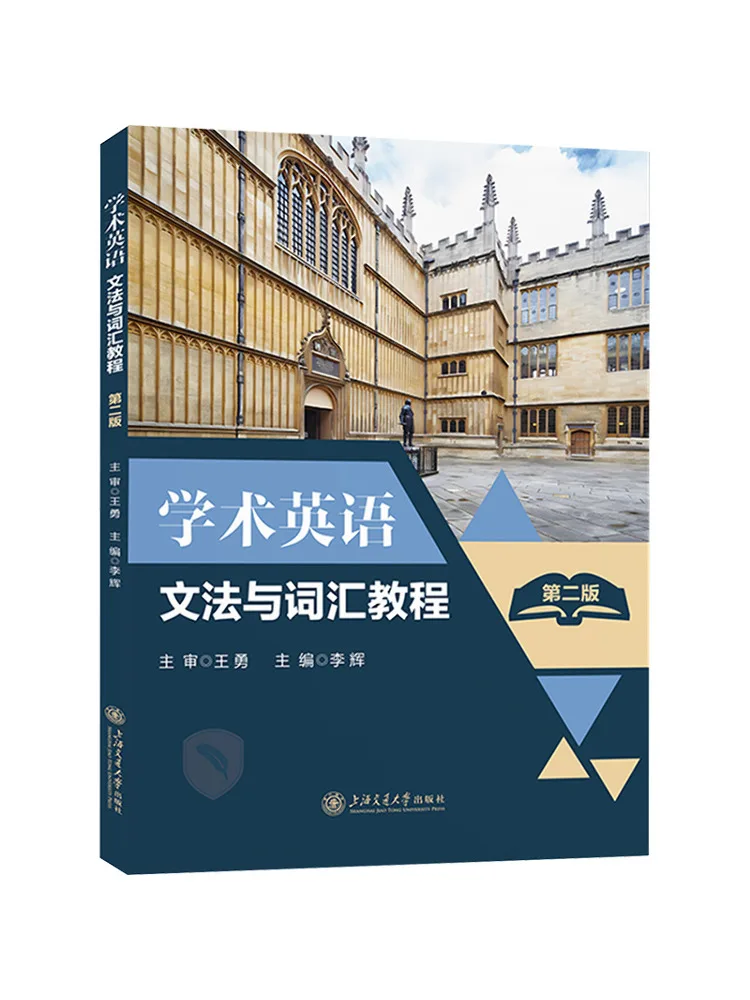Book-Winshare Academic English Grammar and Vocabulary Tutorial Second Edition