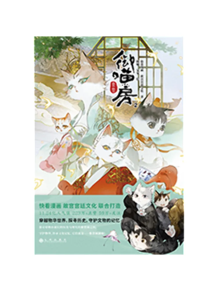 

Книга — Winshare: Запретный город, Королевская комната с кошками, 2