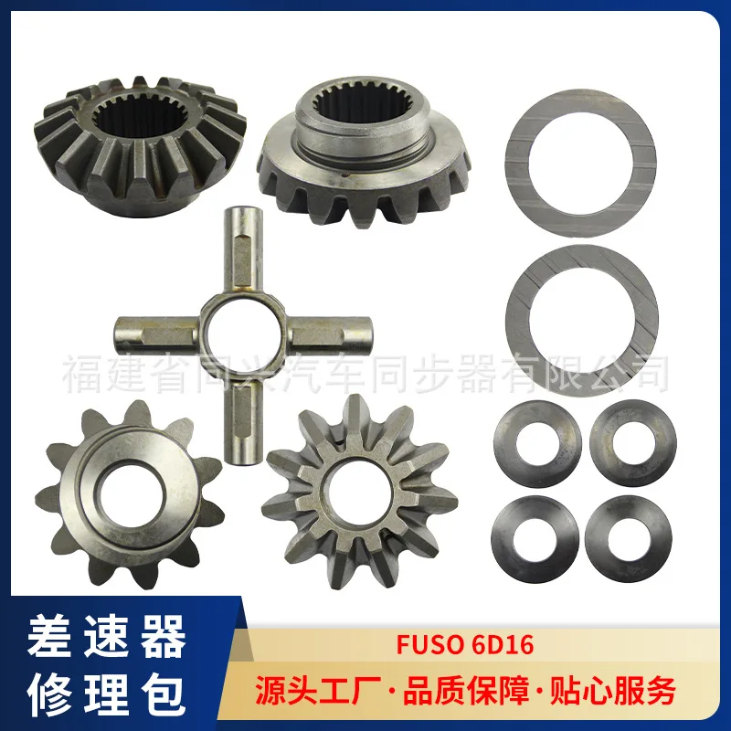 Suitable for Source Manufacturer Rear Axle Gear Differential Repair Kit Adapted to Mitsubishi FUSO TXZ054