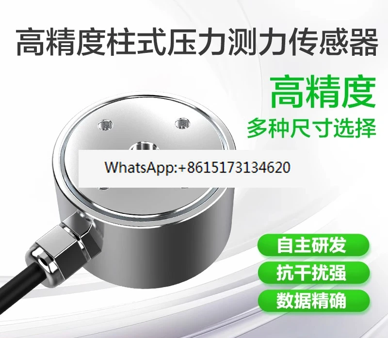 

Weighing sensor High precision miniature column tension pressure bilateral transducer Weighing force sensor HZC-T