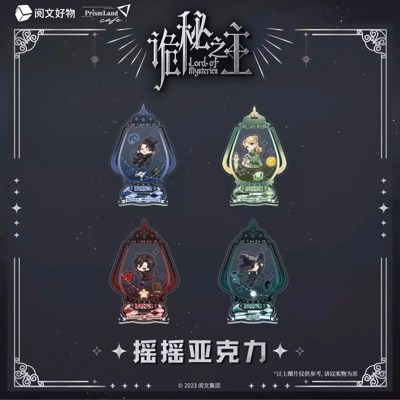 

Lord of the Mysteries Klein Moretti Official Original Shaken Acrylic Display Cosplay