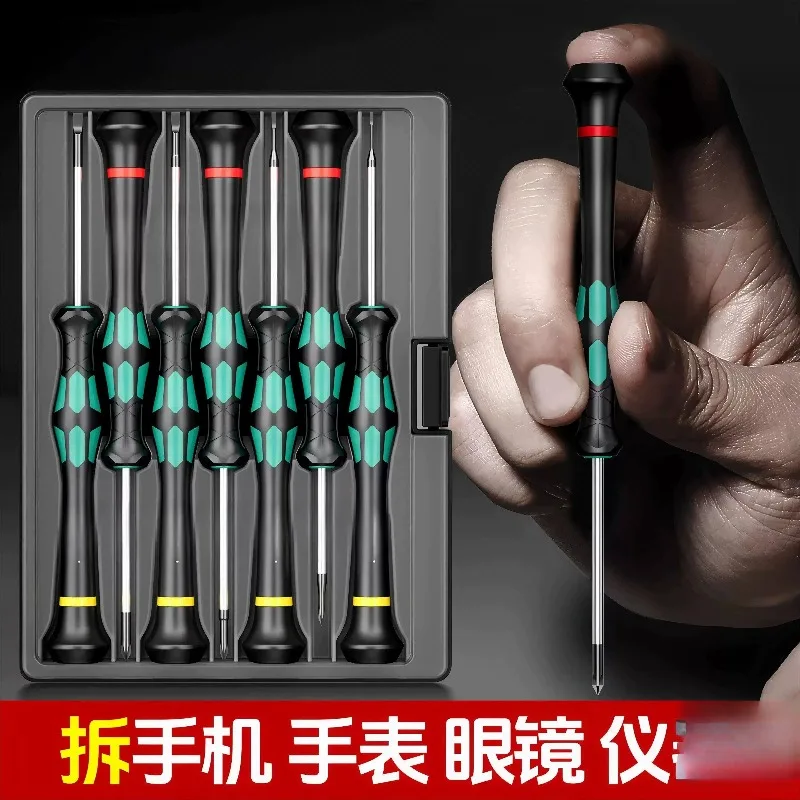 Micro Precision Screwdriver Set, Flat Cross Bits, Repair Tool for Phone, Computer and Eyeglass