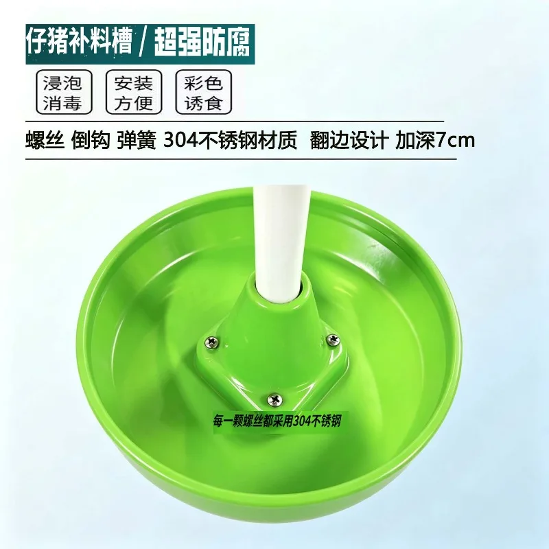 For Piglet  Trough, Pig Bed Feeding Trough,  Feeding Basin