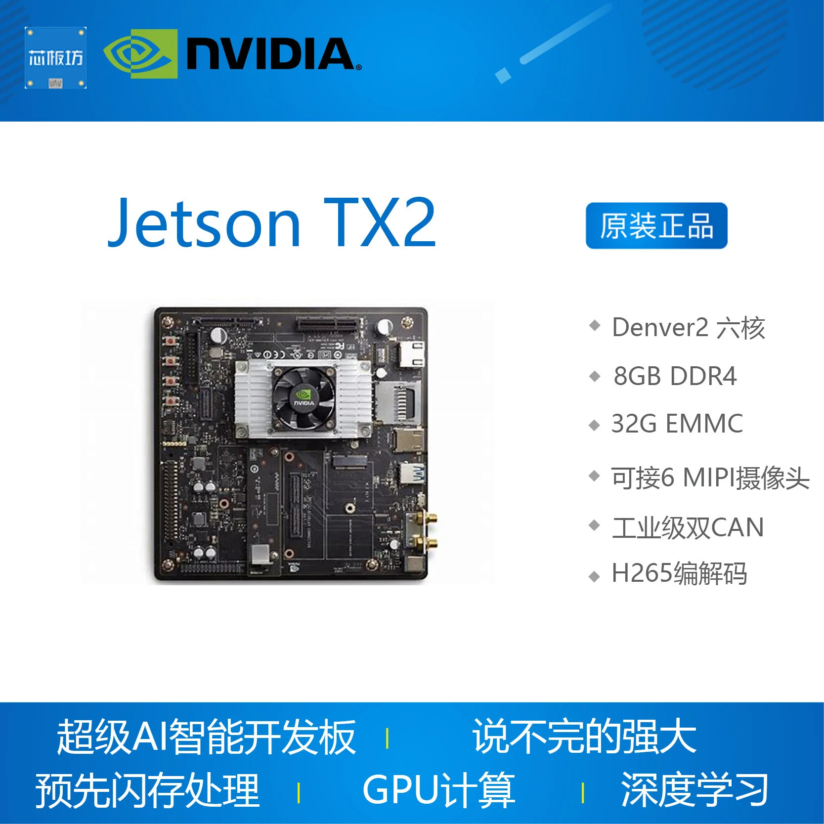 

Плата для разработки искусственного интеллекта NVIDIA Jetson TX2i TX2 TX1, глубокое обучение ии