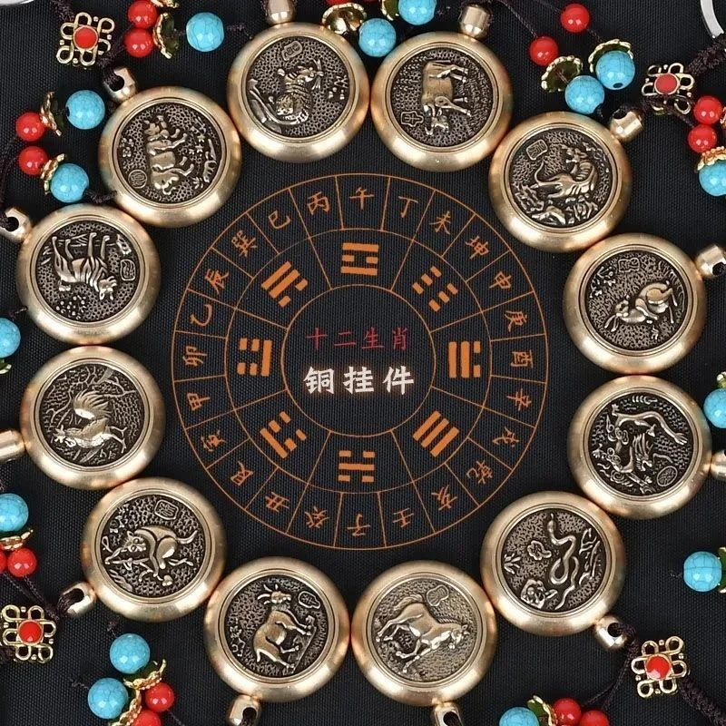 Zodiac Brass Coins Rotatable Keychain Chinese Feng Shui Good Luck Pendant Fortune Longevity Auspicious Car Key Wallet Ornaments