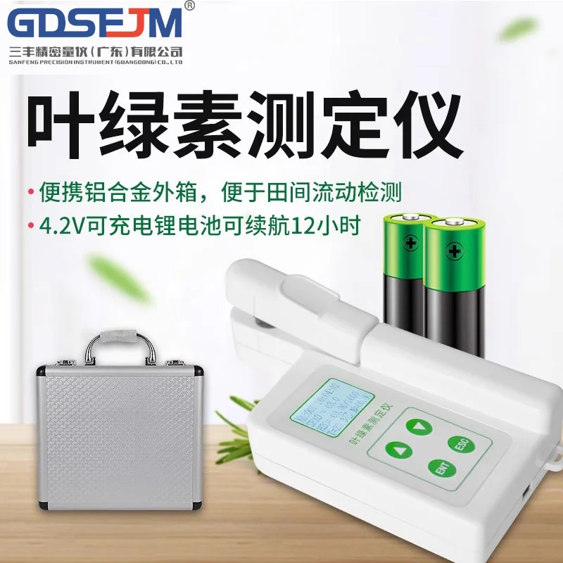 Неразрушающий инструмент для измерения содержания азота листва Ручной испытательный прибор
