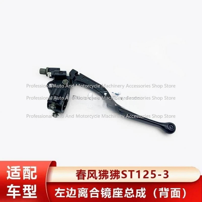 For Spring Breeze Baboon ST125 Hand Handle Baboon ST125-3 Left Clutch Hand Handle Front Brake on Pump Assembly Handle
