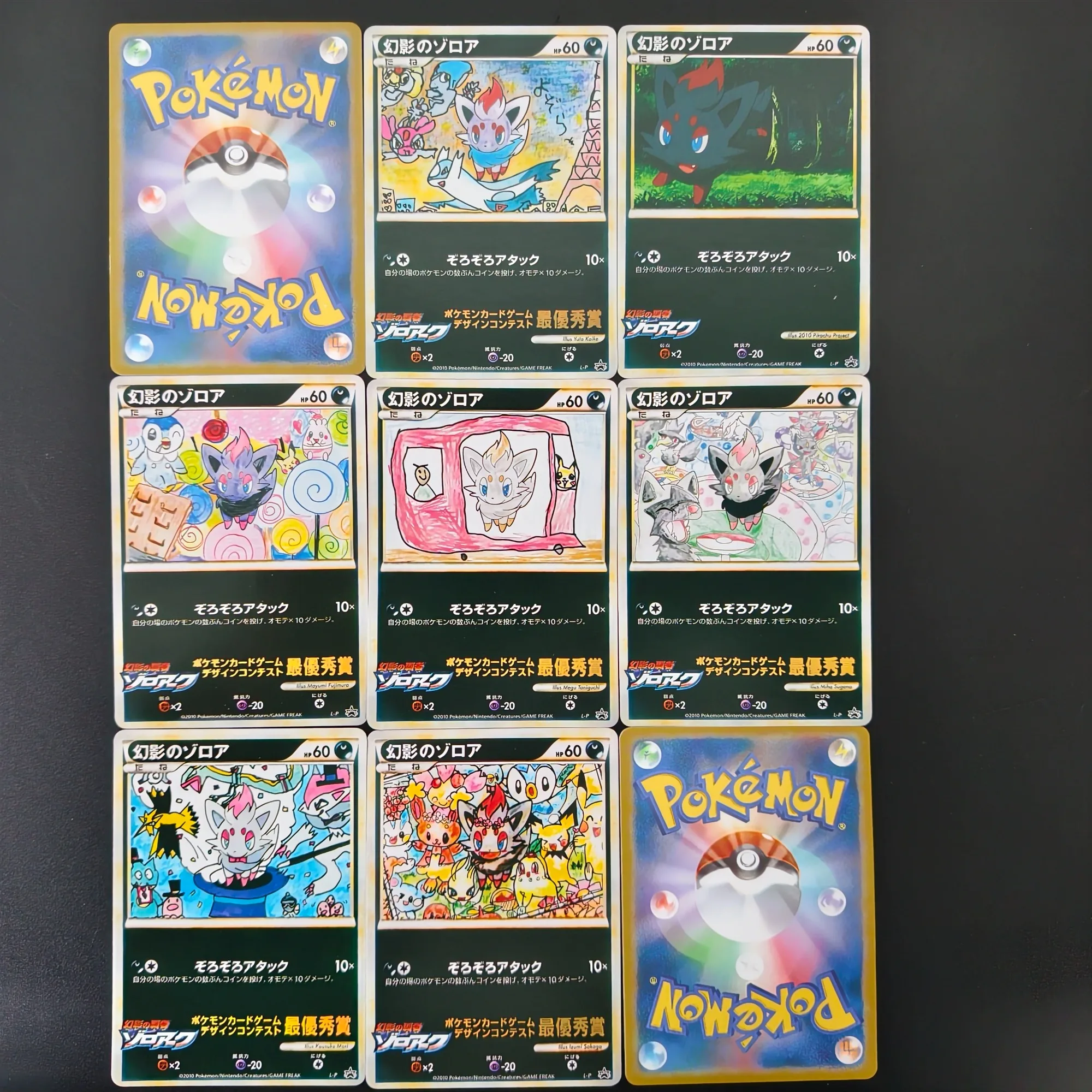 Proxy TCG 2010 PKM Illusion's Zorua L-P Promo Cards 7Pcs Set Design Contest Best Prize Rare Anime Collection Replica Cards