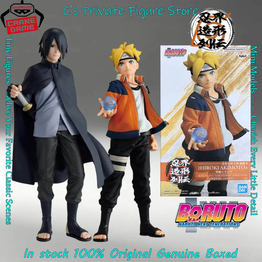 Горячая распродажа! В наличии! Фигурки Banpresto Ninnkai Zoukei Retsuden Boruto Naruto Next Generations: Учиха Саске, Боруто Узумаки. Аниме.