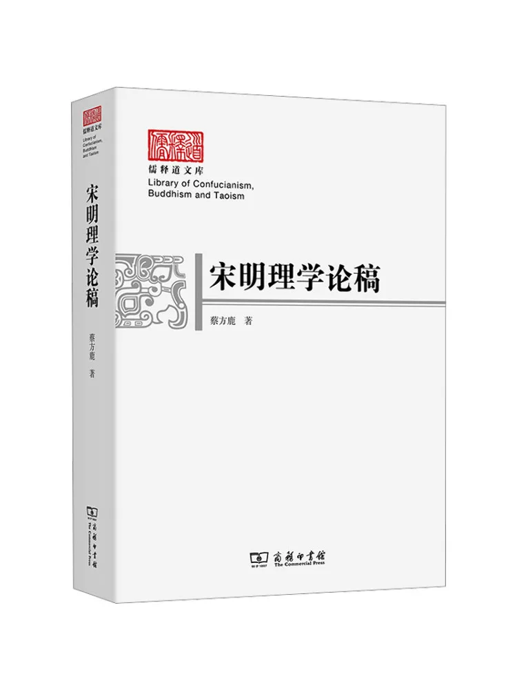 

Книга-монография Виншэра о неоконфуцианстве в династиях Сун и Мин