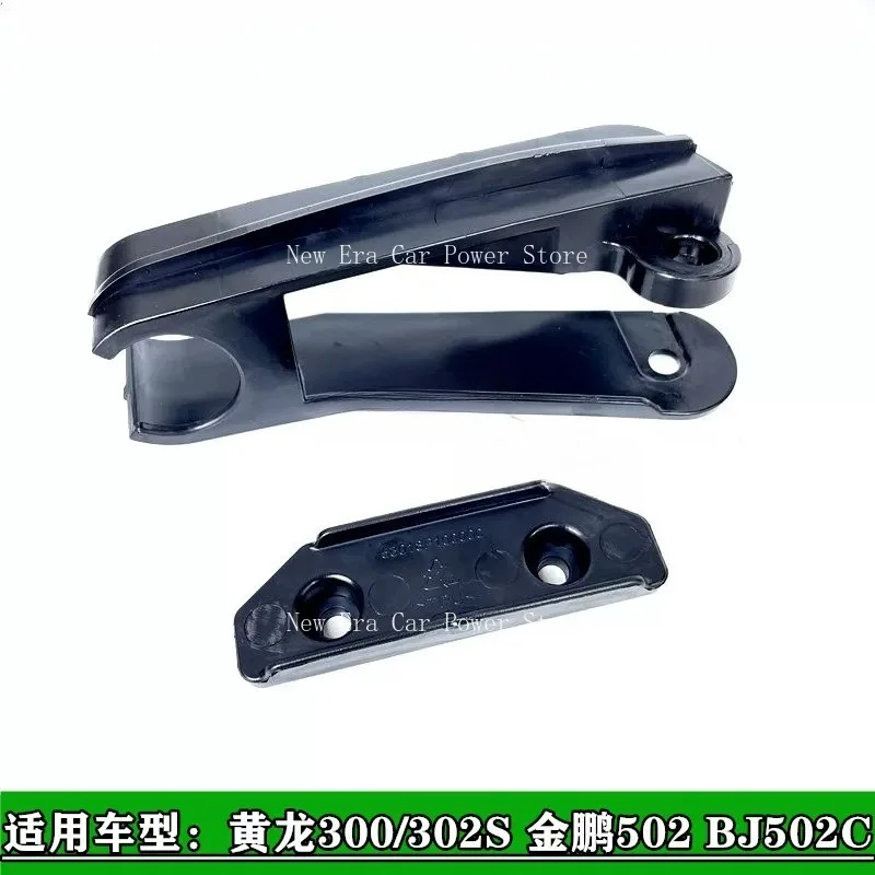 For Jinpeng 502/X Huanglong 300 Hurricane 302 Benelli 502C Chase 350 Chain Protection Block Buffer Rubber Guide