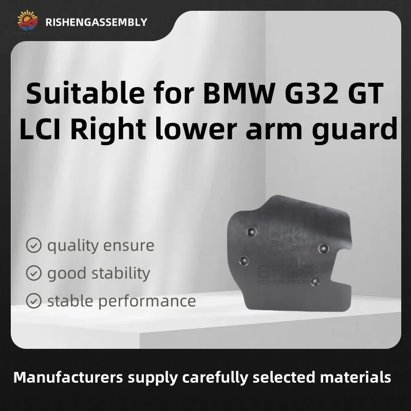 

Suitable for Bmw G32 Gt Lci Right Lower Arm Guard, Right Lower Swing Arm Guard, Right Hem Arm Guard, Car Accessories