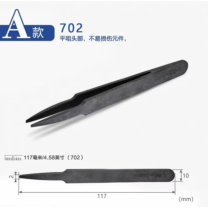 Plastic Tweezers, Black Fiber Plastic Tweezers, Acid and Alkali Resistant, Dust-Free Plastic Tweezers, Chip Manufacturing Tweezers