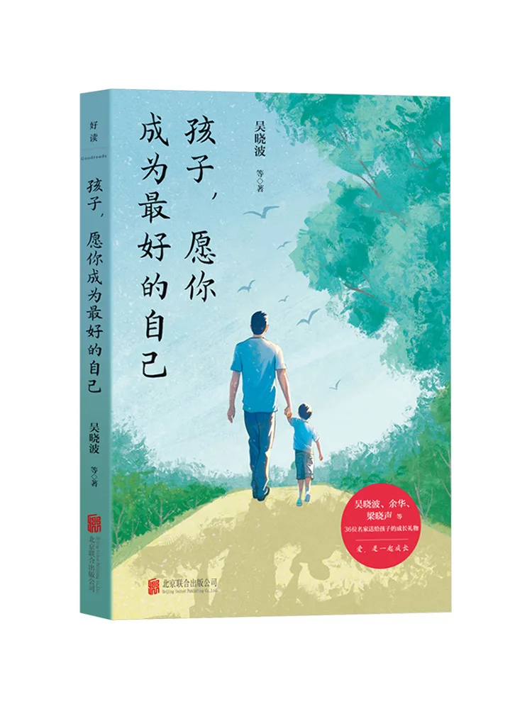 

Book-Winshare Child May You Be the Best Version Of Yourself 2024 New Edition Wu Xiaobo Is Waiting