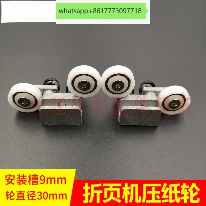 

Heidelberg Stahl Zihong folding machine press wheel folding machine accessories feeding wheel folding machine
