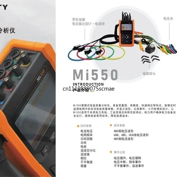 Power Quality Analyzer Mi550 Three-Phase Power Analysis, Harmonic Energy Consumption Monitoring Waveform Recorder
