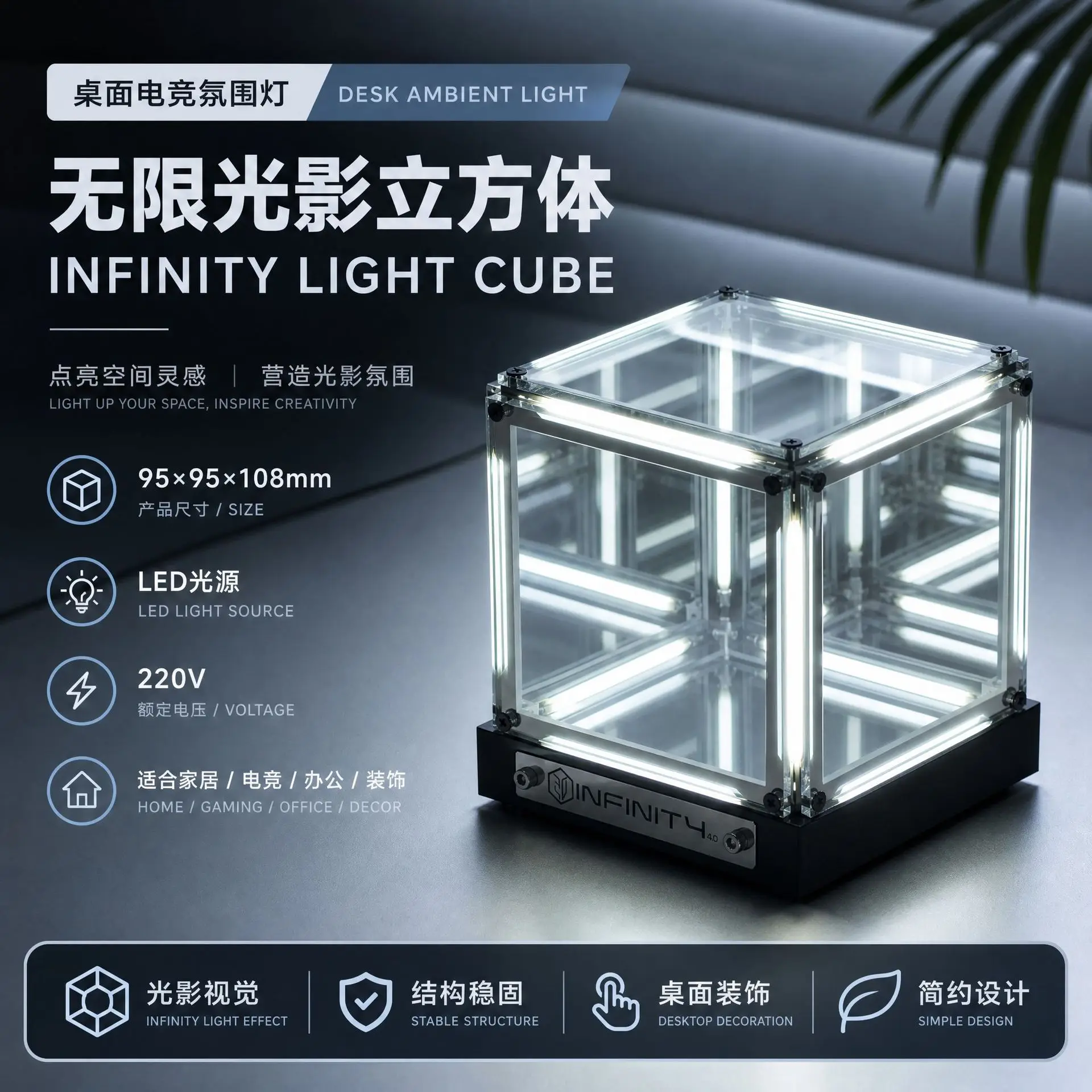 Four-dimensional Space E-sports Atmosphere Light Desktop Technology Ornament Figure Creative Abyss Light Gift