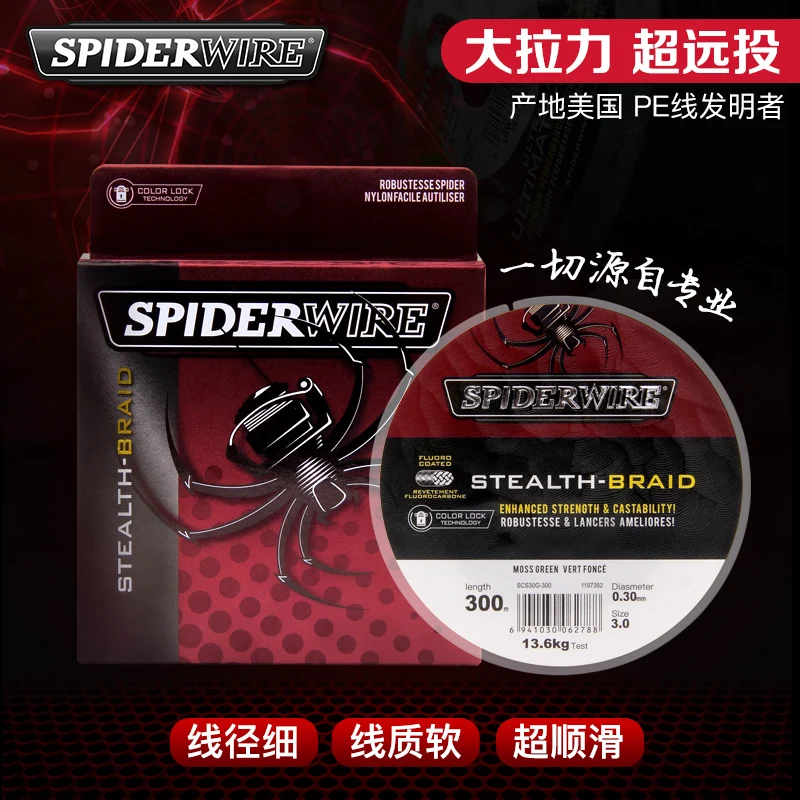 

Мощная полиэтиленовая леска Spider, удаленное управление, микро-леска для приманки, рыболовная погружная леска с высокой мощностью