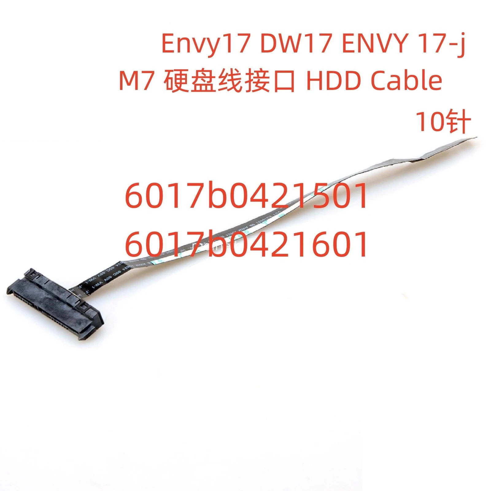 2PCS For HP Envy 17 DW17 ENVY 17-j M7 Hard Disk Cable Interface 6017b0421501