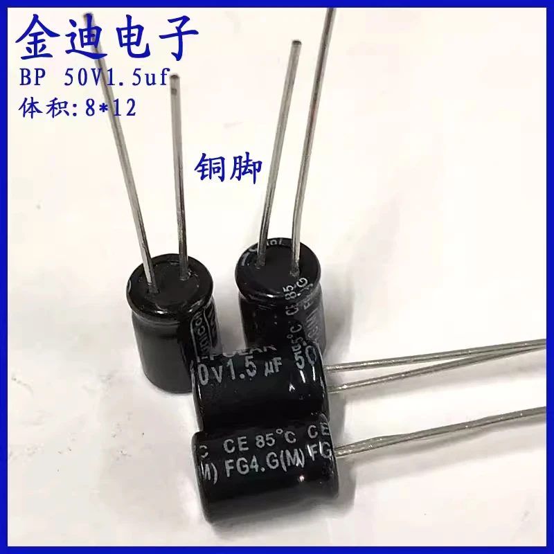 1.5uf50v audio frequency divider vertical BP NP non-polar aluminum electrolytic capacitor 50v1.5uf 8X12