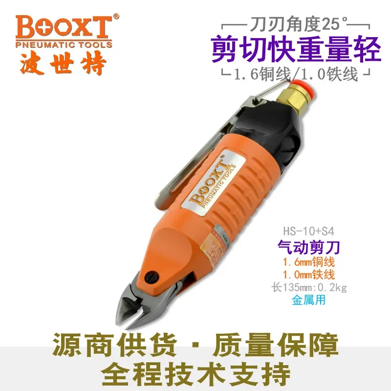 

Пневматические ножницы для пластиковых труб Taiwan Booxt Direct Supply Hs-10 с прочным диагональным режущим лезвием для медной и железной проволоки, долговечные и импортные