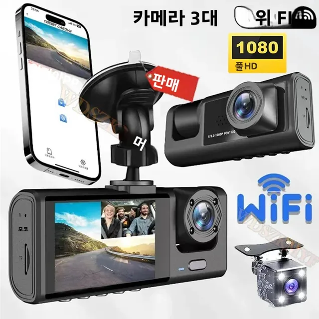 1080P 차량용 DVR WiFi 앱 3/2렌즈 블랙박스, 차량용 카메라, 차량 레코더 비디오 전후방 카메라, 야간 투시 기능 탑재